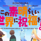 Illustration for article titled Feel-Good Anime